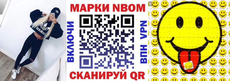 Марки NBOMe 1,5мг  Купить  Усинск 